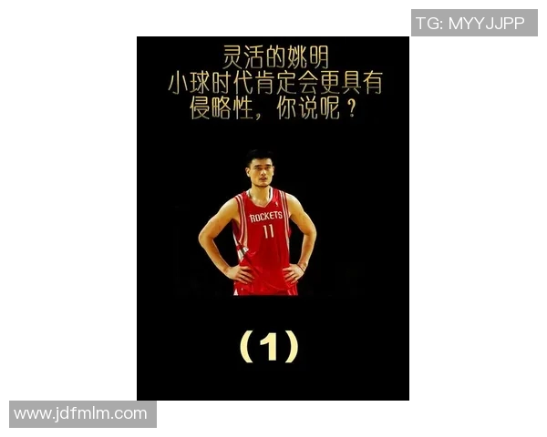 当代集团姚明引领篮球新时代助力中国体育发展新篇章